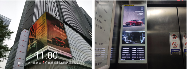 沃爾沃戶外廣告監(jiān)測