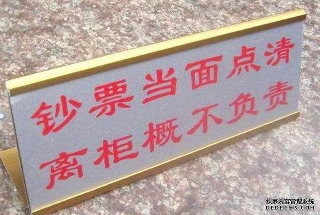 “離柜概不負(fù)責(zé)”？銀行錯將50萬轉(zhuǎn)成500萬，客戶要歸還嗎？