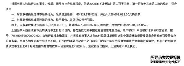 立案調(diào)查！董事長被罰沒5個億，還被終身“拉黑”！操縱自家股票，證監(jiān)會重拳出擊！