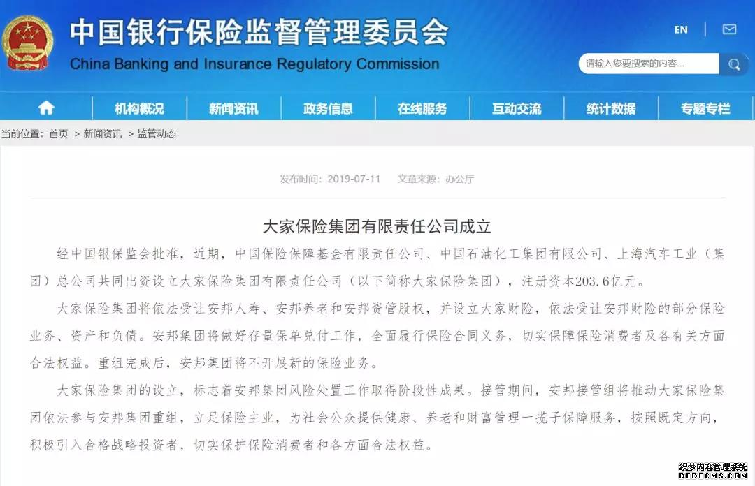 安邦保險集團宣布解散，手上的保單還有用嗎？