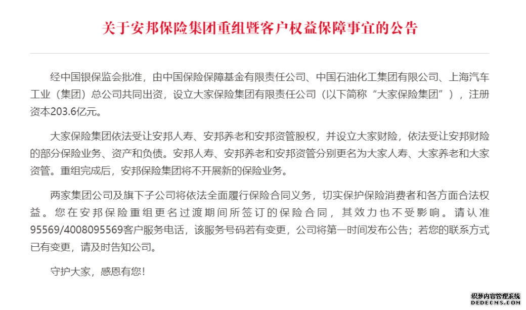 安邦保險集團宣布解散，手上的保單還有用嗎？
