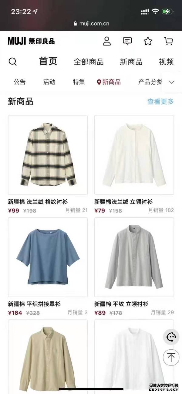 阿迪耐克抵制新疆棉，李寧安踏等國貨品牌股價(jià)大漲