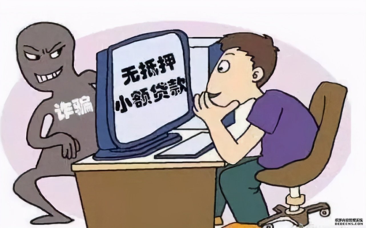 900萬(wàn)人被坑！這個(gè)借貸平臺(tái)套路不是一般深，9億多資產(chǎn)被凍結(jié)