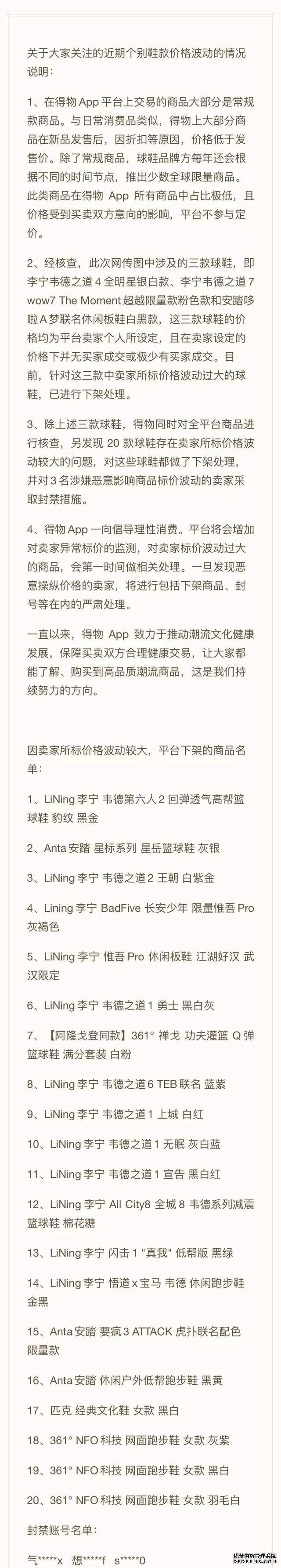 炒鞋偷雞不成蝕把米，李寧這回徹底翻車